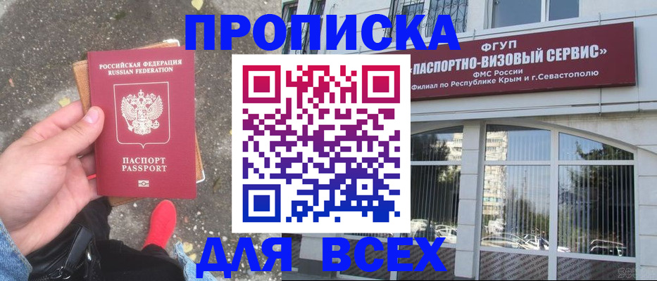 временная прописка в Немане