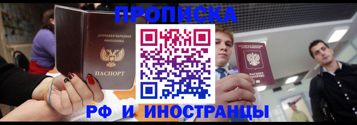 прописка для школы в Немане