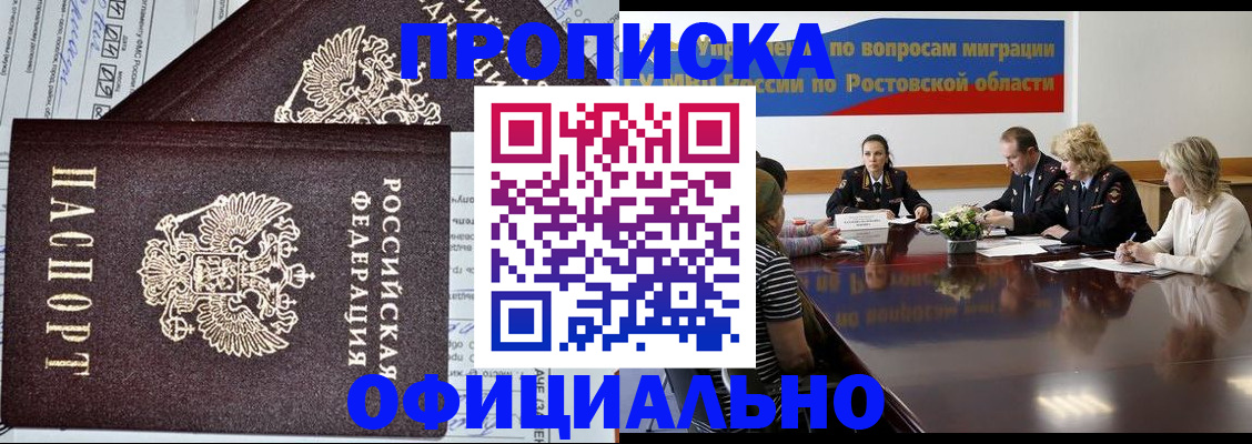 временная регистрация адрес в Немане