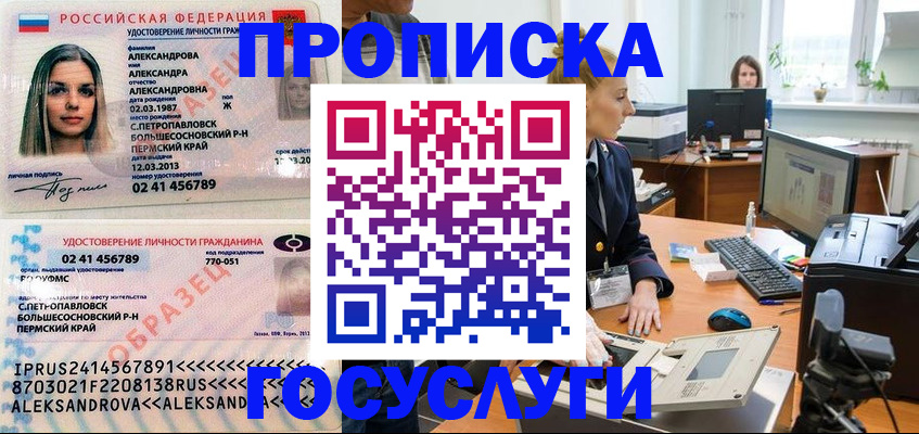 временная регистрация в квартире в Немане